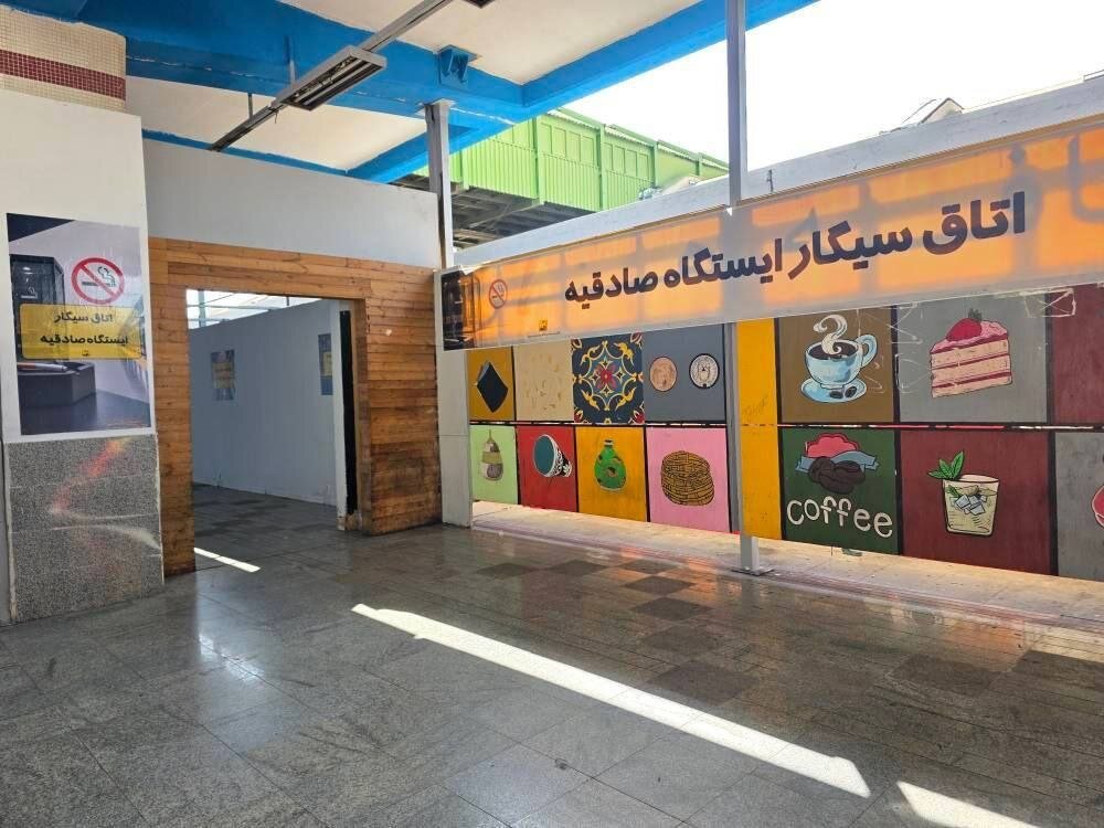 اتاق سیگار