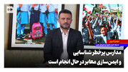 مدارس پرخطر شناسایی و ایمن‌سازی معابر در حال انجام است