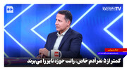 کمتر از ۵ نفر آدم خاص رانت حوزه تایر را می‌برند
