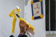 آیین بازگشایی مدارس ثبت ملی شد | عارف پای زنگ مهر ۱۶.۵ میلیون دانش‌آموز |  تصاویر