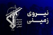 اقدام تروریستی با بمب کنار جاده‌ای؛ شهادت یکی از رزمندگان اسلام در سیستان و بلوچستان