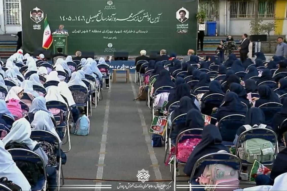 عارف پای زنگ مهر ۱۶.۵ میلیون دانش‌آموز | آیین بازگشایی مدارس ثبت ملی شد + تصاویر