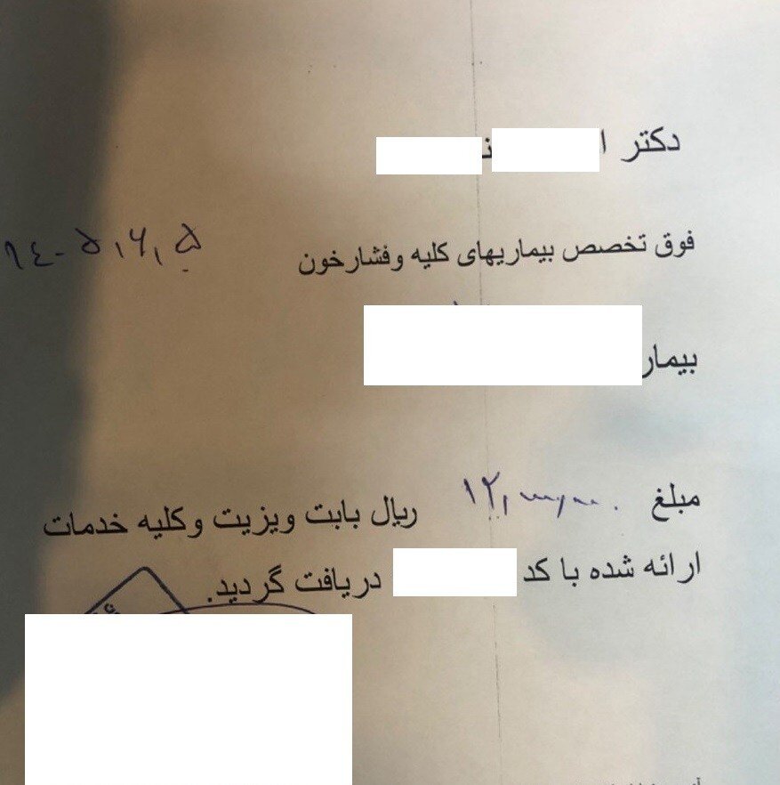 تخلف سایت‌های نوبت‌دهی پزشکان ؛ ۳۰۰ هزار تومان حق نوبت‌دهی! + تصاویر مستندات