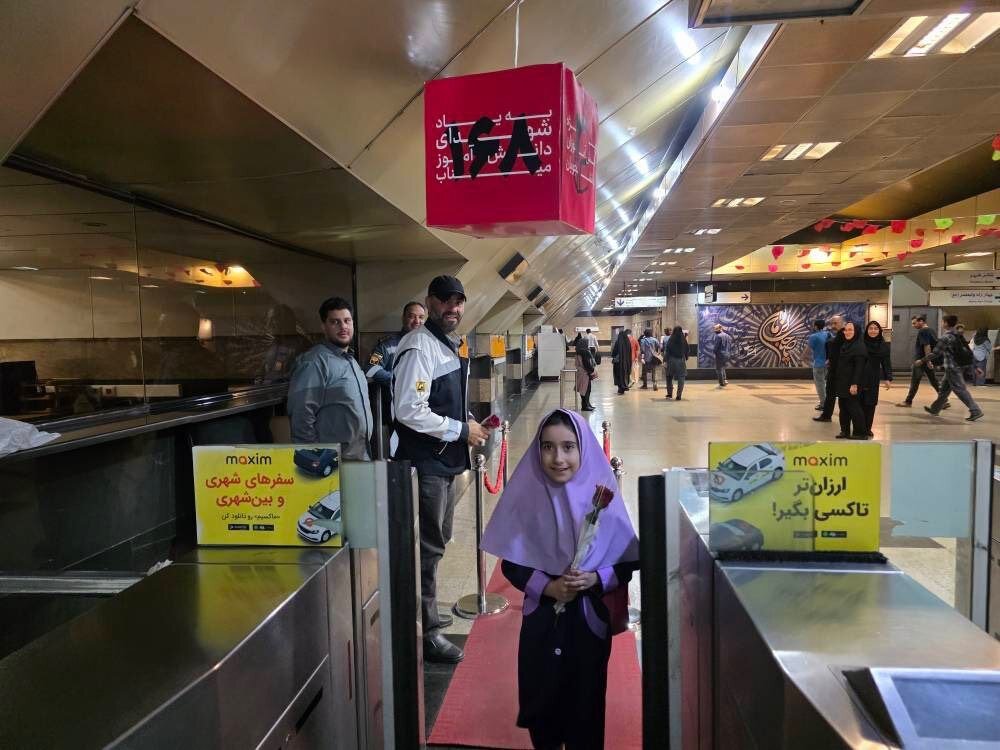 اول مهر در مترو اول مهر در مترو