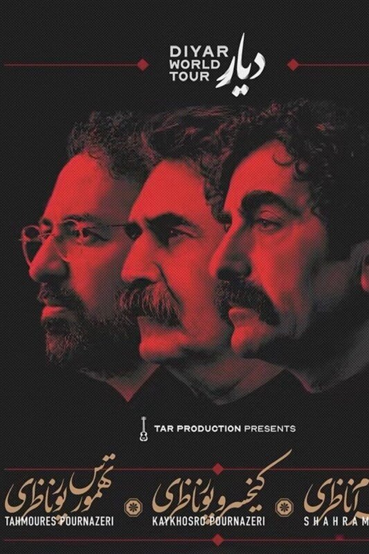 شهرام ناظری
