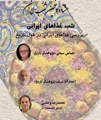 از نان و آش تا پلو و خورش؛ قصه‌ ای که سفره ایرانی از تاریخ می‌ گوید