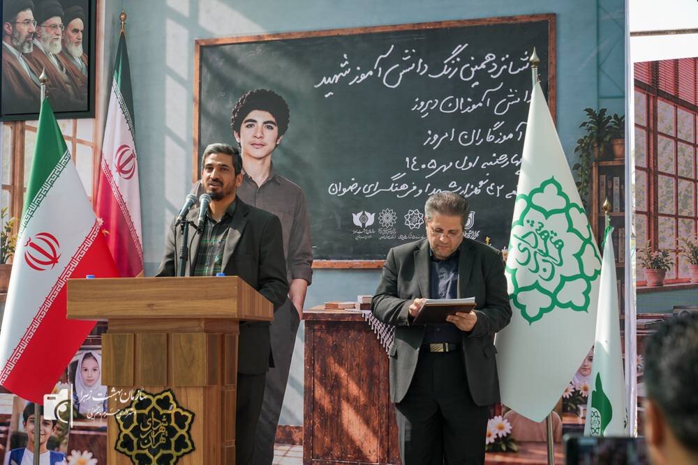 زنگ دانش آموز شهید