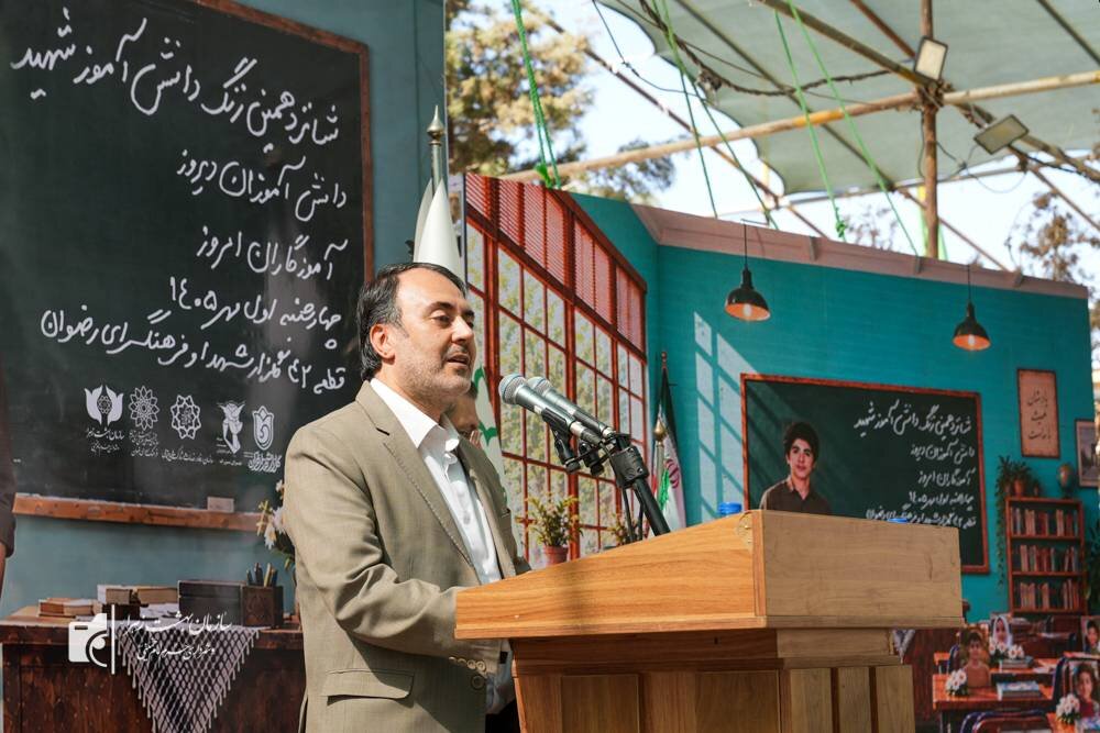 زنگ دانش آموز شهید زنگ دانش آموز شهید