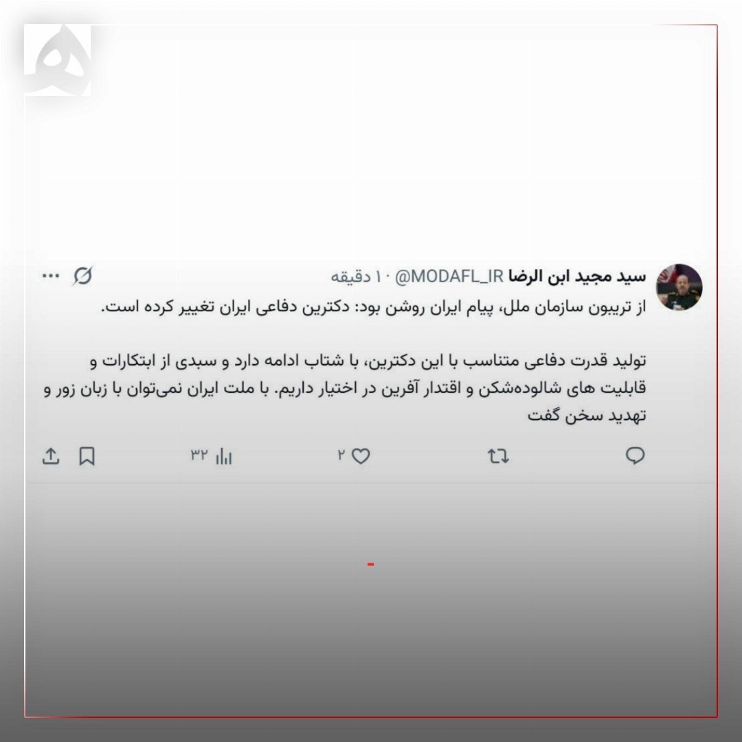 مقام عالیرتبه نظامی: پیام روشن بود، دکترین دفاعی ایران تغییر کرده است