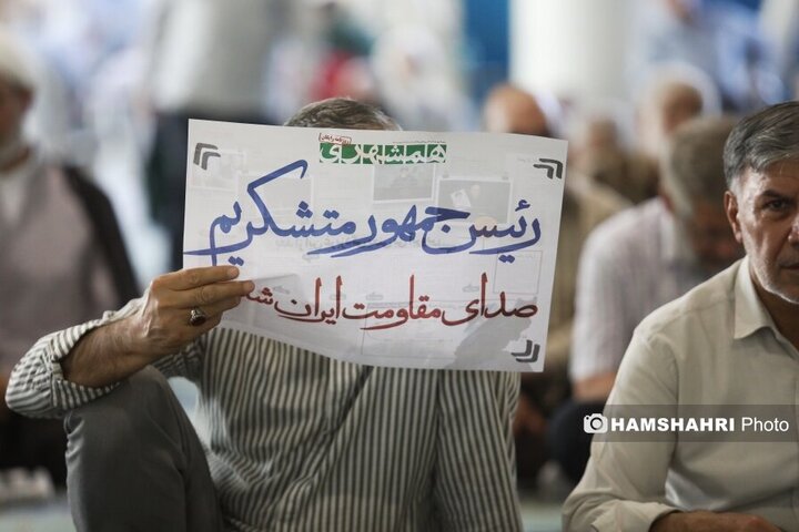 نماز جمعه تهران