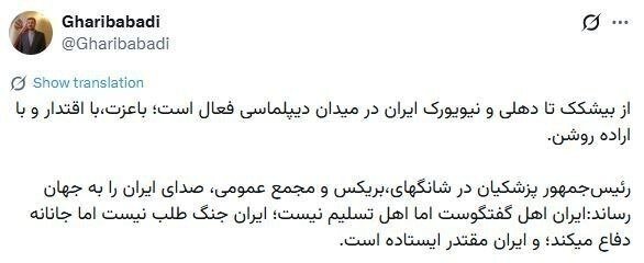 از بیشکک تا دهلی و نیویورک ایران در میدان دیپلماسی فعال است