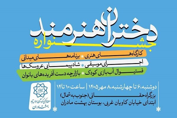 جشنواره