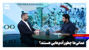 عمانی‌ها چطور آدم‌هایی هستند؟