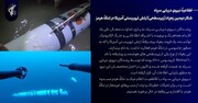 منتشر شد؛ لحظه شکار دومین زهپاد آمریکا در تنگه هرمز | ویدئو