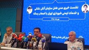 تهران در میان ۵ آتش‌نشانی برتر جهان| کاهش پاسخگویی در سامانه ۱۲۵ آتش نشانی
