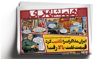 ایران مذاکرات را تکذیب کرد قیمت نفت بالا رفت! | مزد دلاری برای ‌چوپان ایرانی