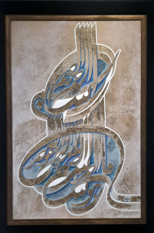 نقطه بای بسمالله