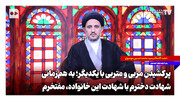 پر کشیدن مربی و متربی با یکدیگر؛ به هم‌زمانی شهادت دخترم با شهادت این خانواده مفتخرم