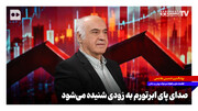 صدای پای ابرتورم به‌زودی شنیده می‌شود