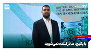 با پکیج، صادرکننده نمی‌شوید