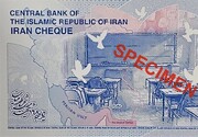 یاد میناب روی ایران چک ۱۰۰ هزار تومانی