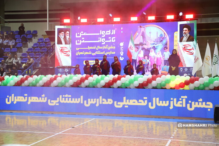 جشن آغاز سال تحصیلی دانش آموزان استثنایی تهران