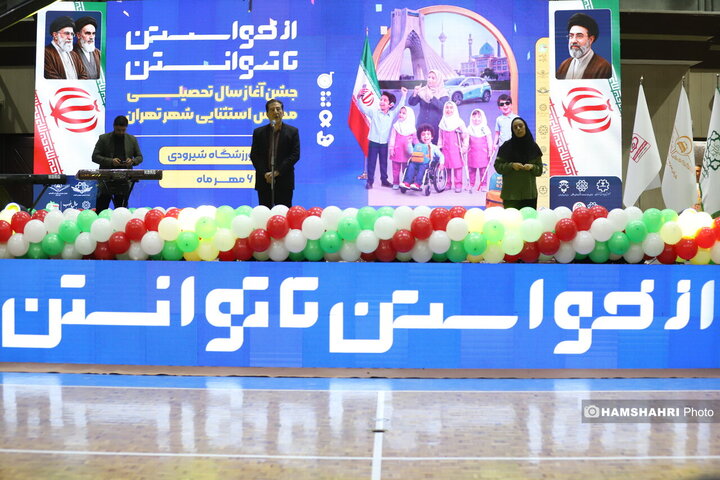 جشن آغاز سال تحصیلی دانش آموزان استثنایی تهران