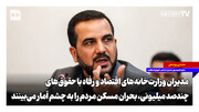مدیران وزارت‌خانه‌های اقتصاد و رفاه با حقوق‌های چندصد میلیونی، بحران مسکن مردم را به چشم آمار می‌بینند