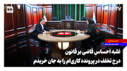 غلبه احساسِ قاضی بر قانون؛ درج تخلف در پرونده کاری‌ام را به جان خریدم