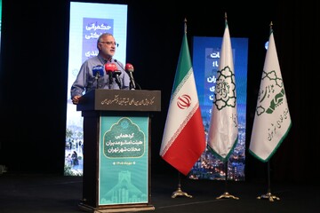 گردهمایی هیئت امنای محلات شهر تهران