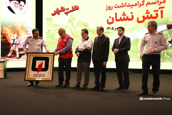 مراسم بزرگداشت روز آتش‌نشان به همراه رونمایی از خودروها و تجهیزات جدید سازمان آتش‌نشانی.