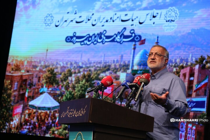 گردهمایی هیئت امنای محلات شهر تهران