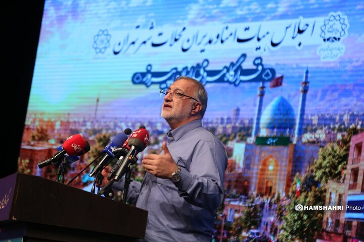 گردهمایی هیئت امنای محلات شهر تهران