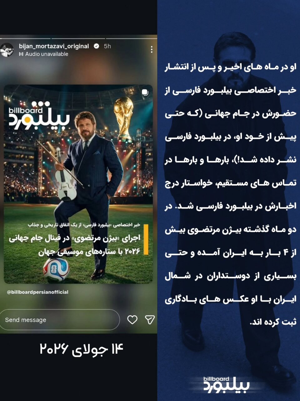 به بیژن مرتضوی منزل شخصی هم در تهران داده اند؛ چهار بار در سه ماه گذشته ایران بوده | عکس های او در پارک نیاوران، پونک و شمال ایران | ببینید