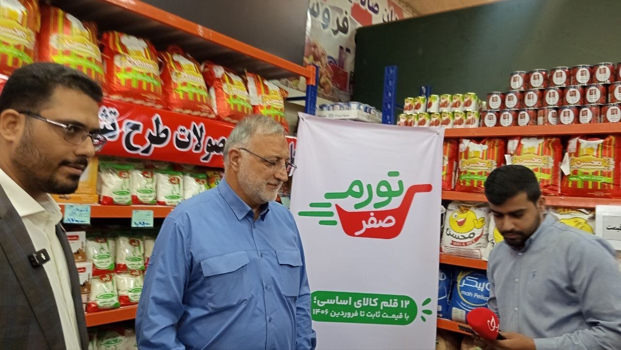 رونمایی شهردار تهران از کلان‌پروژه «تورم صفر» معیشتی