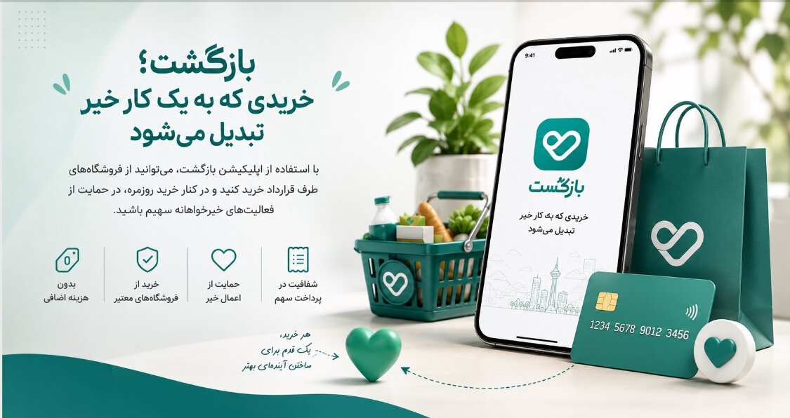 این خریدها فقط برای خودتان نیست!