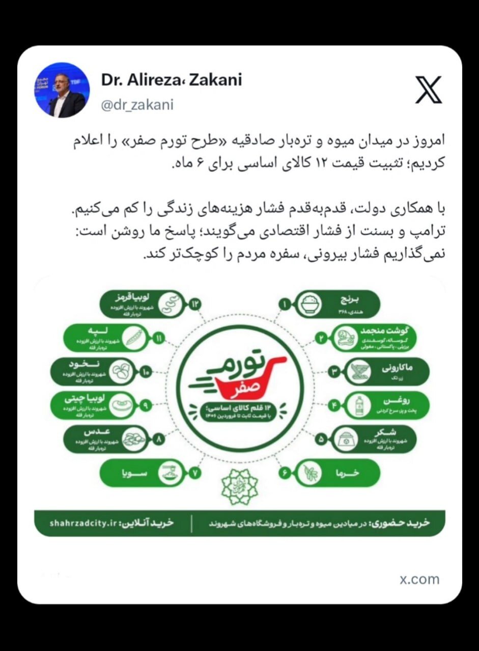 خط و نشان شهردار تهران برای ترامپ و بسنت
