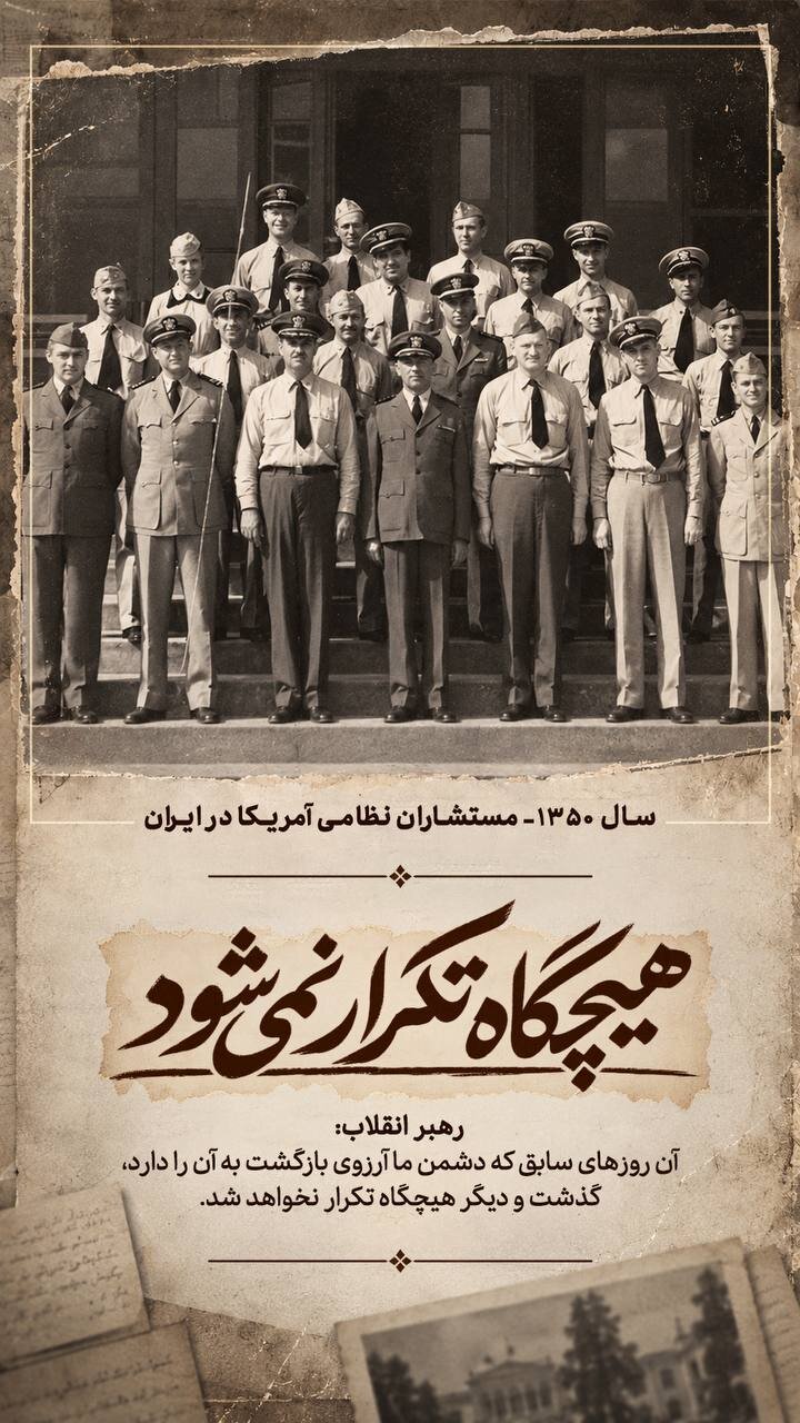رهبر معظم انقلاب: روزهای سابق که دشمن آرزوی بازگشت به آن دارد، هیچگاه تکرار نمی‌شود