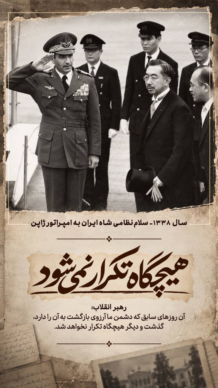 رهبر معظم انقلاب: روزهای سابق که دشمن آرزوی بازگشت به آن دارد، هیچگاه تکرار نمی‌شود