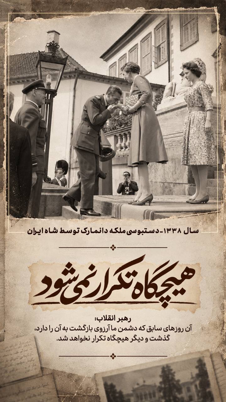 رهبر معظم انقلاب: روزهای سابق که دشمن آرزوی بازگشت به آن دارد، هیچگاه تکرار نمی‌شود
