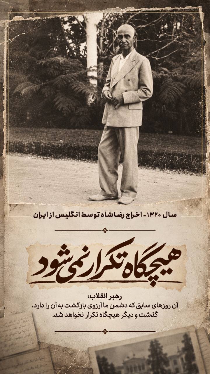 رهبر معظم انقلاب: روزهای سابق که دشمن آرزوی بازگشت به آن دارد، هیچگاه تکرار نمی‌شود