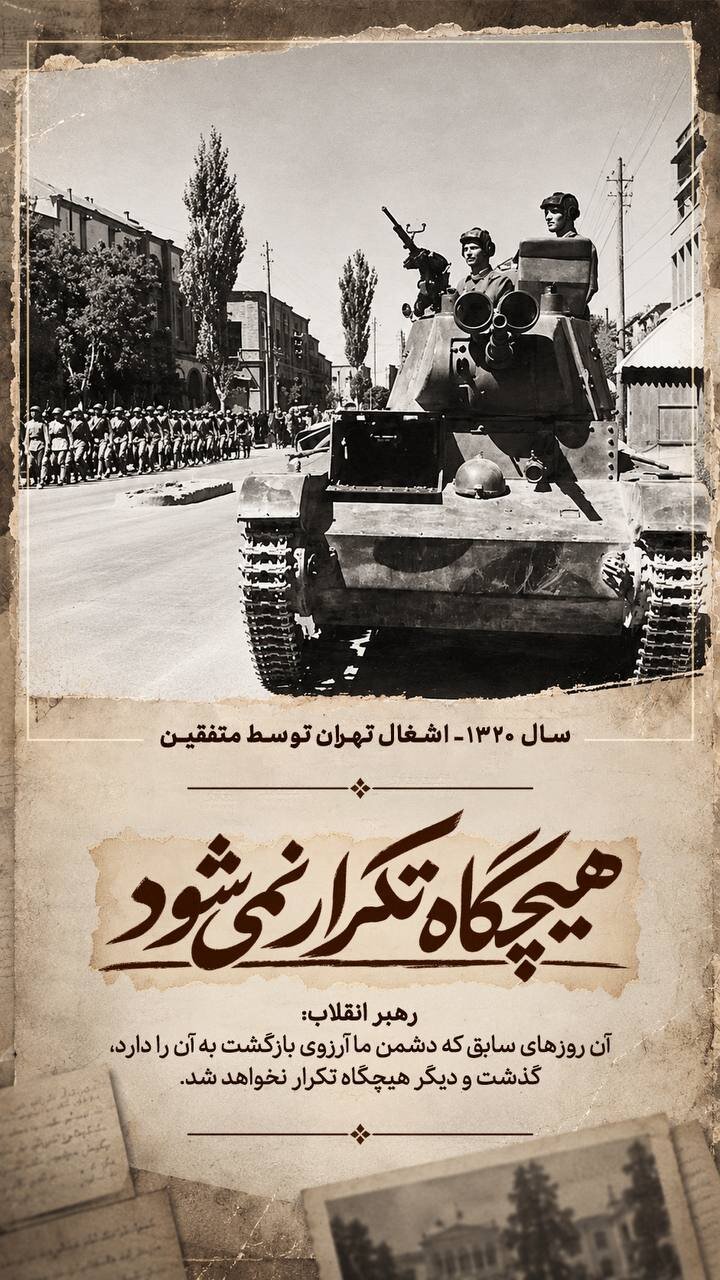 رهبر معظم انقلاب: روزهای سابق که دشمن آرزوی بازگشت به آن دارد، هیچگاه تکرار نمیشود