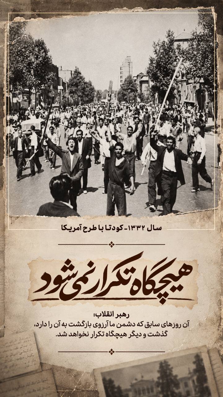 رهبر معظم انقلاب: روزهای سابق که دشمن آرزوی بازگشت به آن دارد، هیچگاه تکرار نمیشود