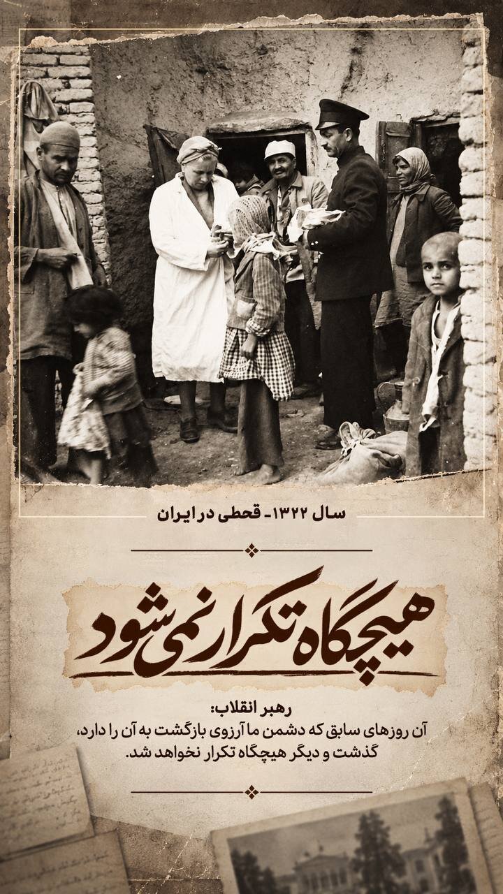 رهبر معظم انقلاب: روزهای سابق که دشمن آرزوی بازگشت به آن دارد، هیچگاه تکرار نمیشود
