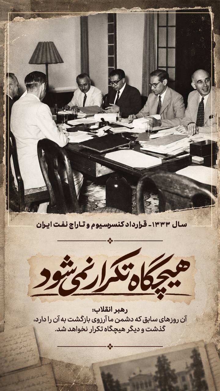 رهبر معظم انقلاب: روزهای سابق که دشمن آرزوی بازگشت به آن دارد، هیچگاه تکرار نمیشود