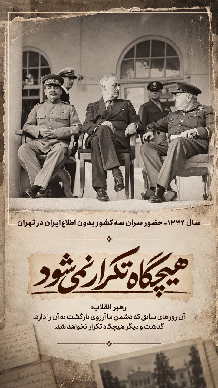 رهبر معظم انقلاب: روزهای سابق که دشمن آرزوی بازگشت به آن دارد، هیچگاه تکرار نمیشود