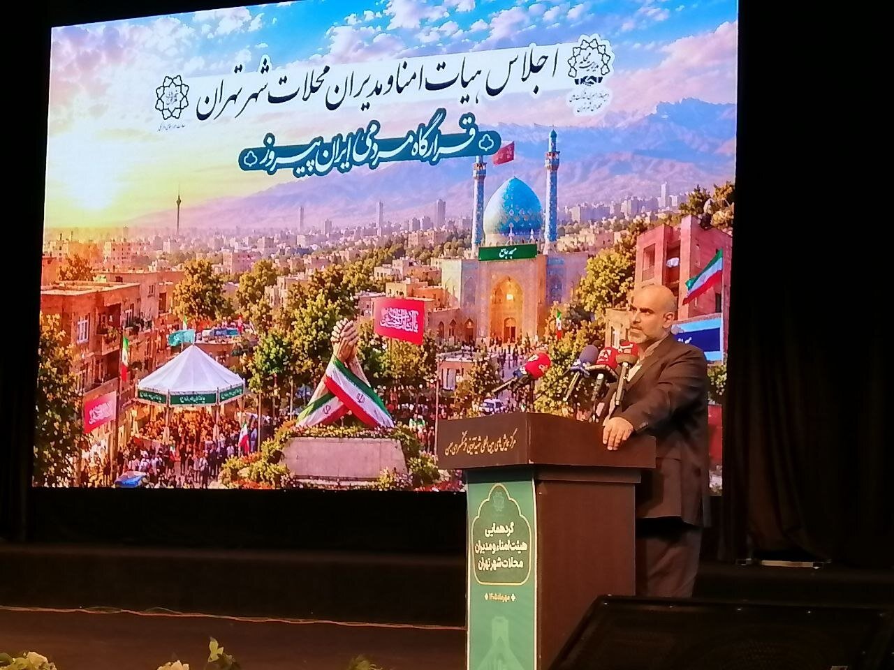 گردهمایی امنای محلات با حضور شهردار