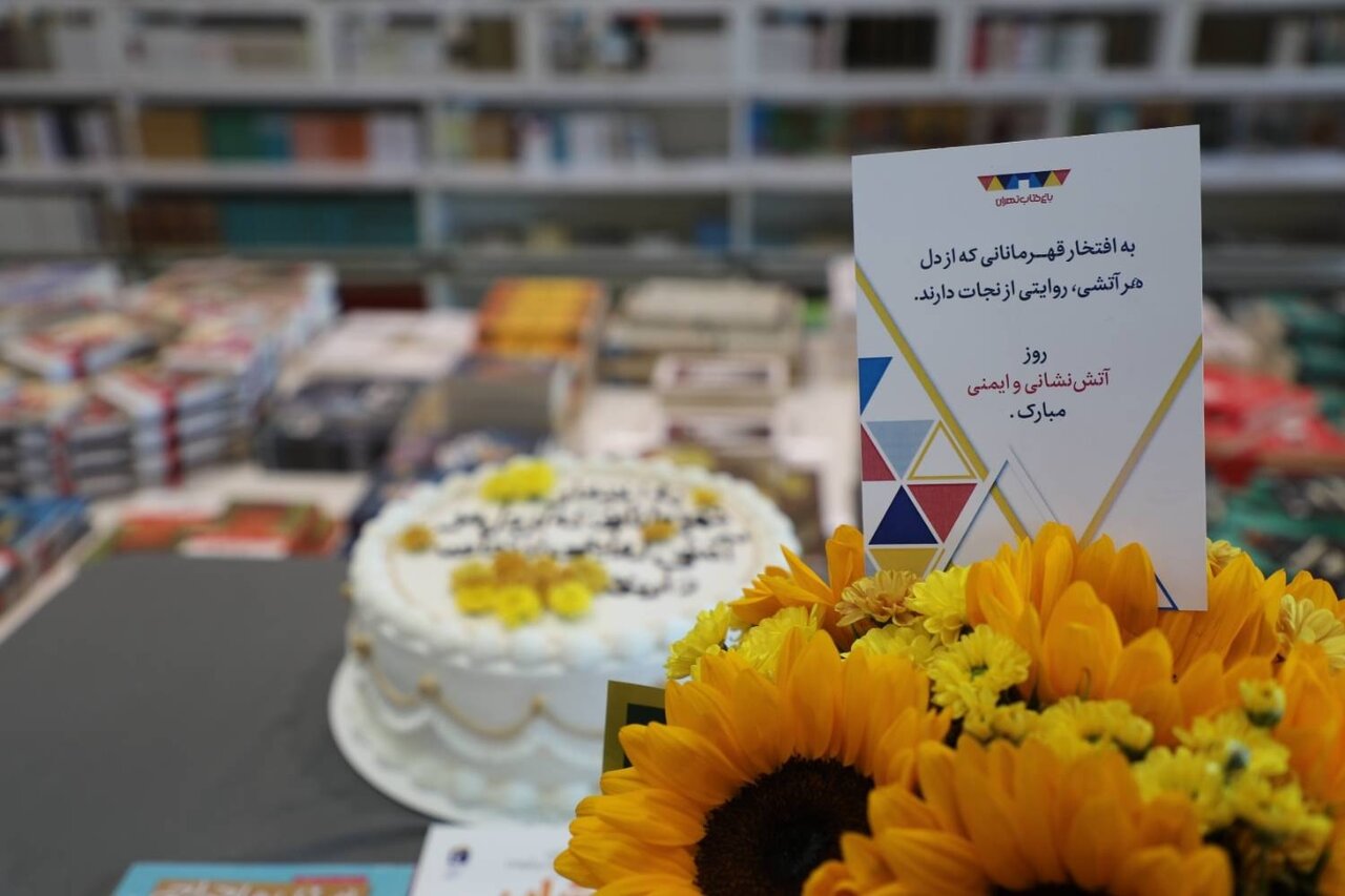 روز خاص آتش نشانان در باغ کتاب