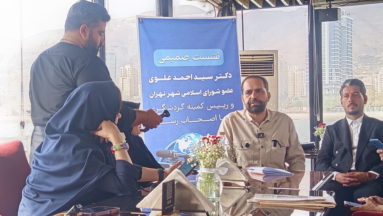 نشست علوی