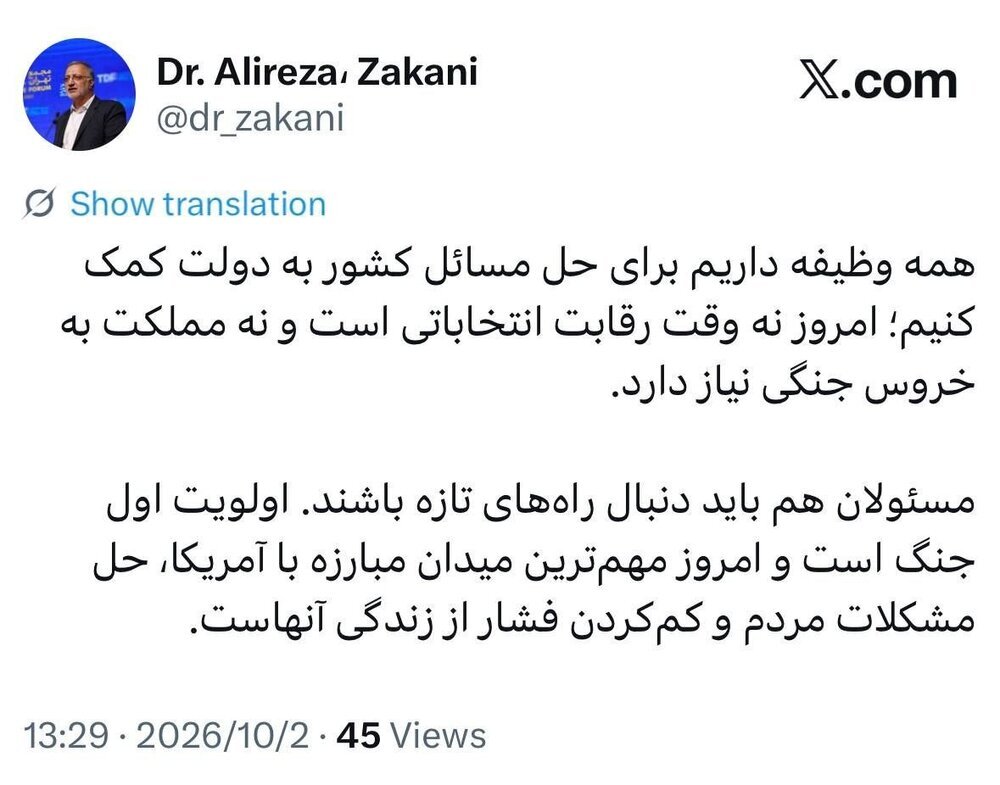 زاکانی: مهمترین میدان مبارزه با آمریکا، حل مشکلات مردم است